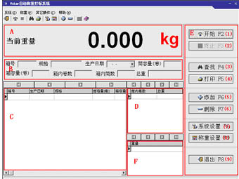 漆包線稱重打標(biāo)系統(tǒng)