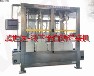 全自動灌裝機100L-75KG 技術參數(shù)